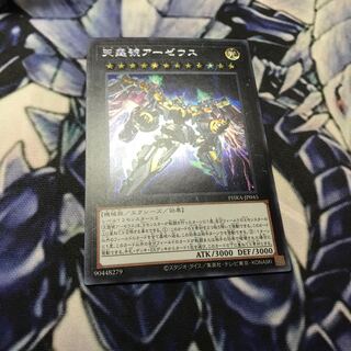 天霆號アーゼウス シークレットレア