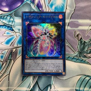 【極美品】トポロジック・ゼロヴォロス