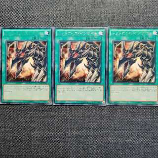 Red-Eyes Insight Rare Yu-Gi-Oh!