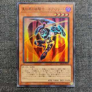 遊戯王 鉄の騎士ギアフリード 19枚 スーパー 2期 3447 遊戯王 鉄の騎士ギアフリード 19枚 スーパー 2期 3447 遊戯王