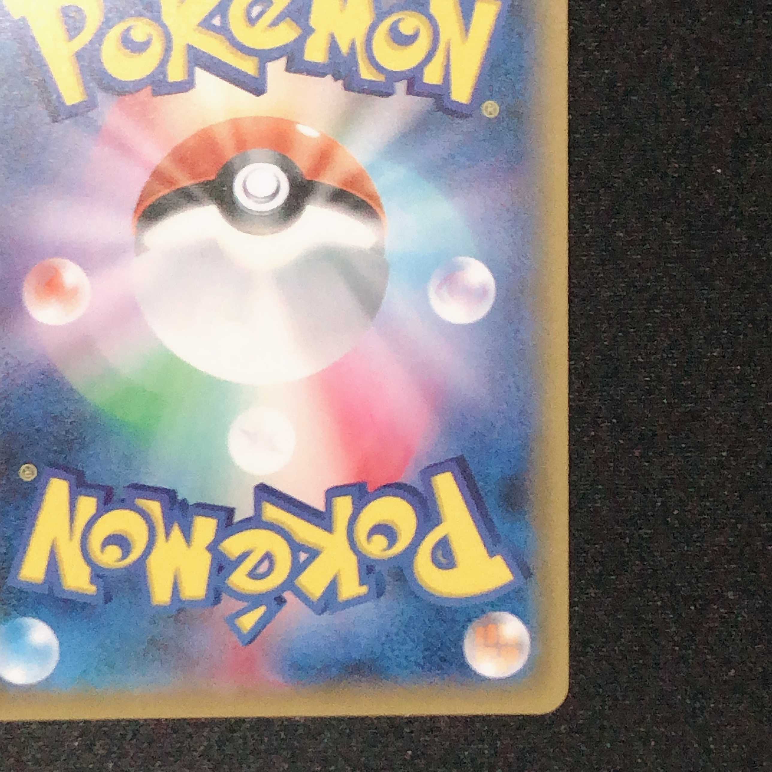 ポケモンカード シロナsr