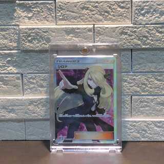 ポケモンカード シロナsr