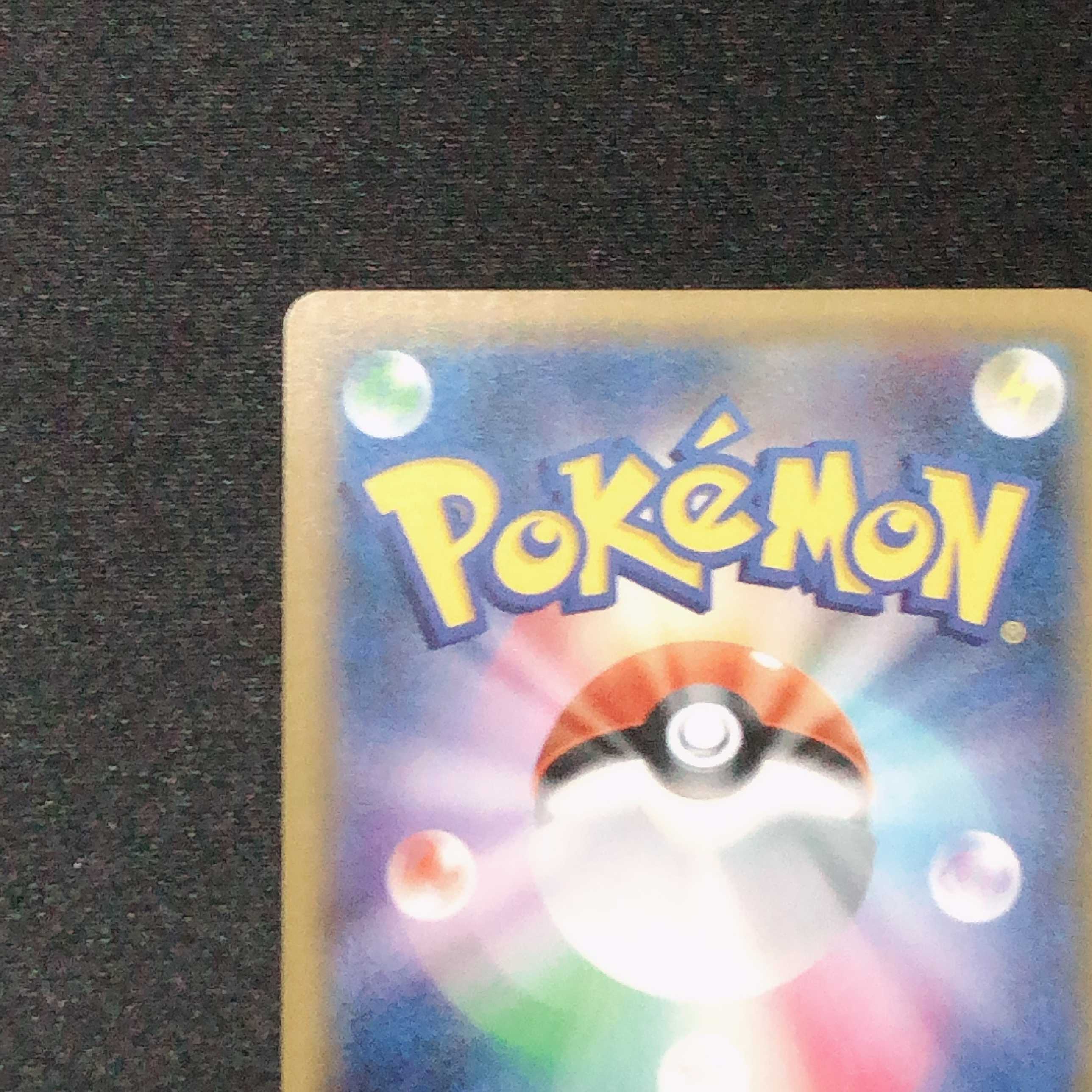 ポケモンカード シロナsr