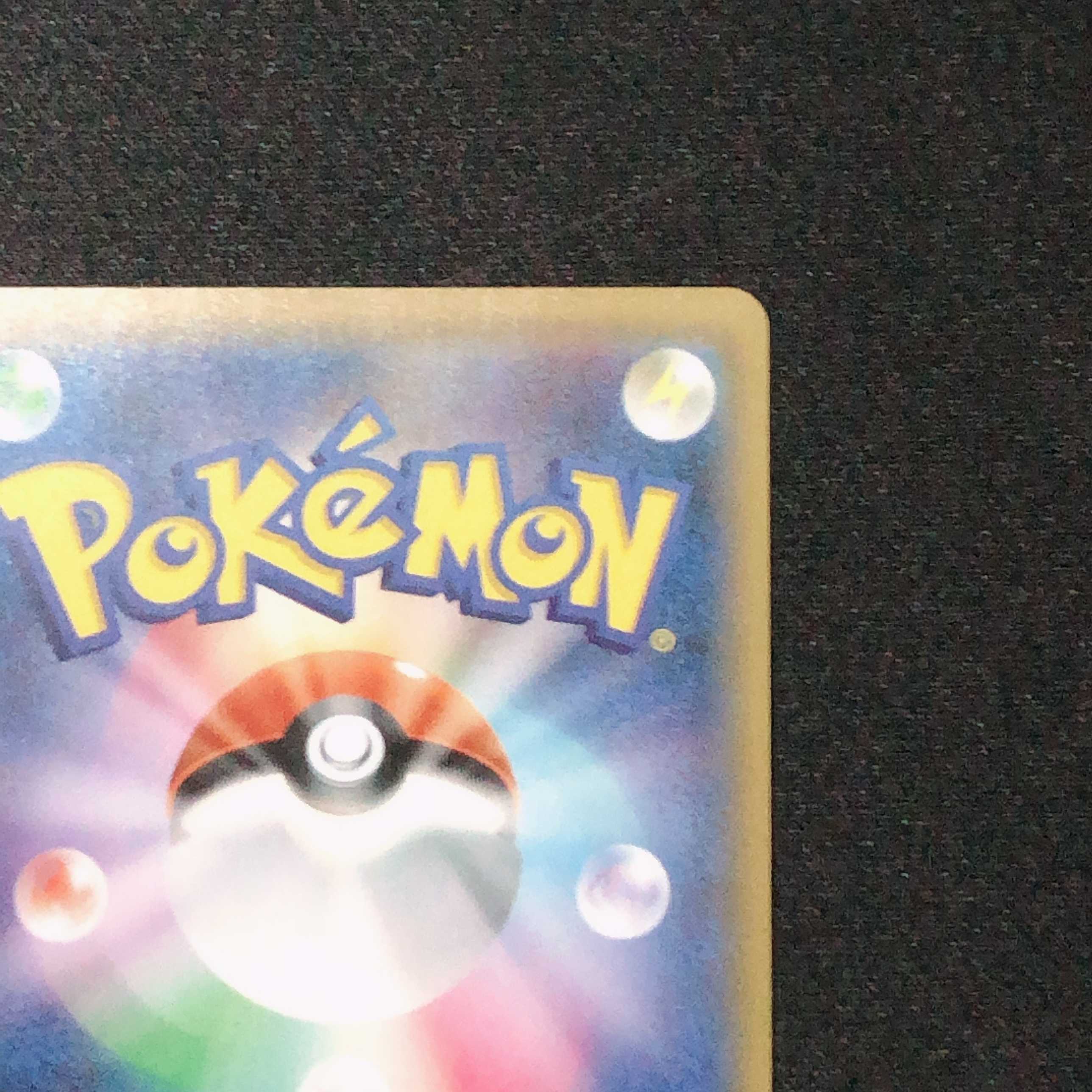 ポケモンカード シロナsr