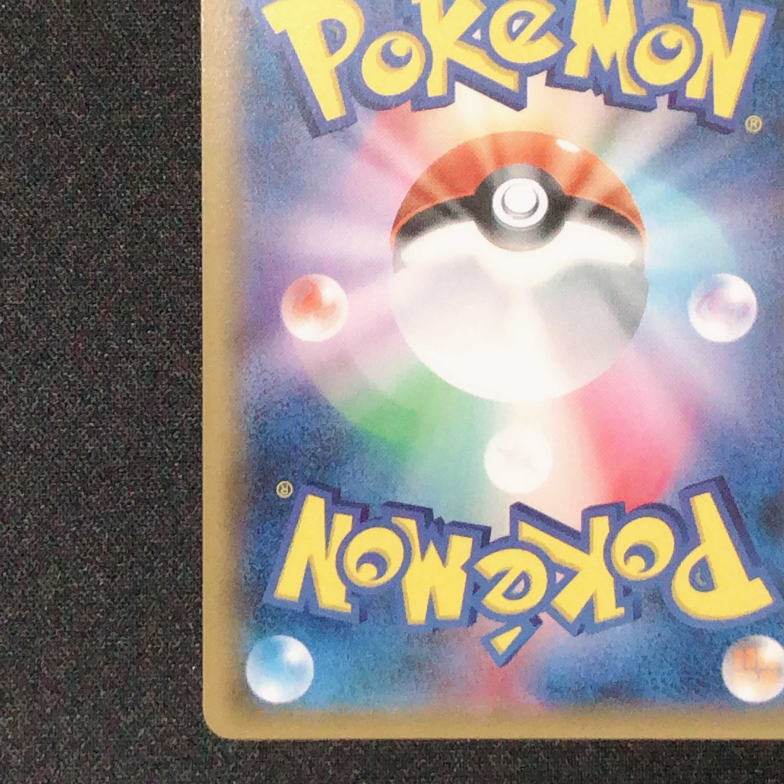 ポケモンカード シロナsr