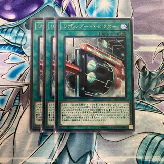 Boot Sector Launch 3-piece set.