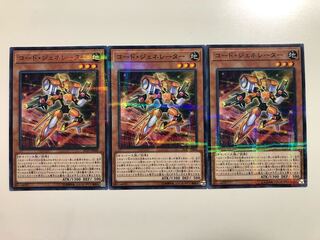 遊戯王 コード・ジェネレーター　ノーマルパラレル　3枚　ノーパラ