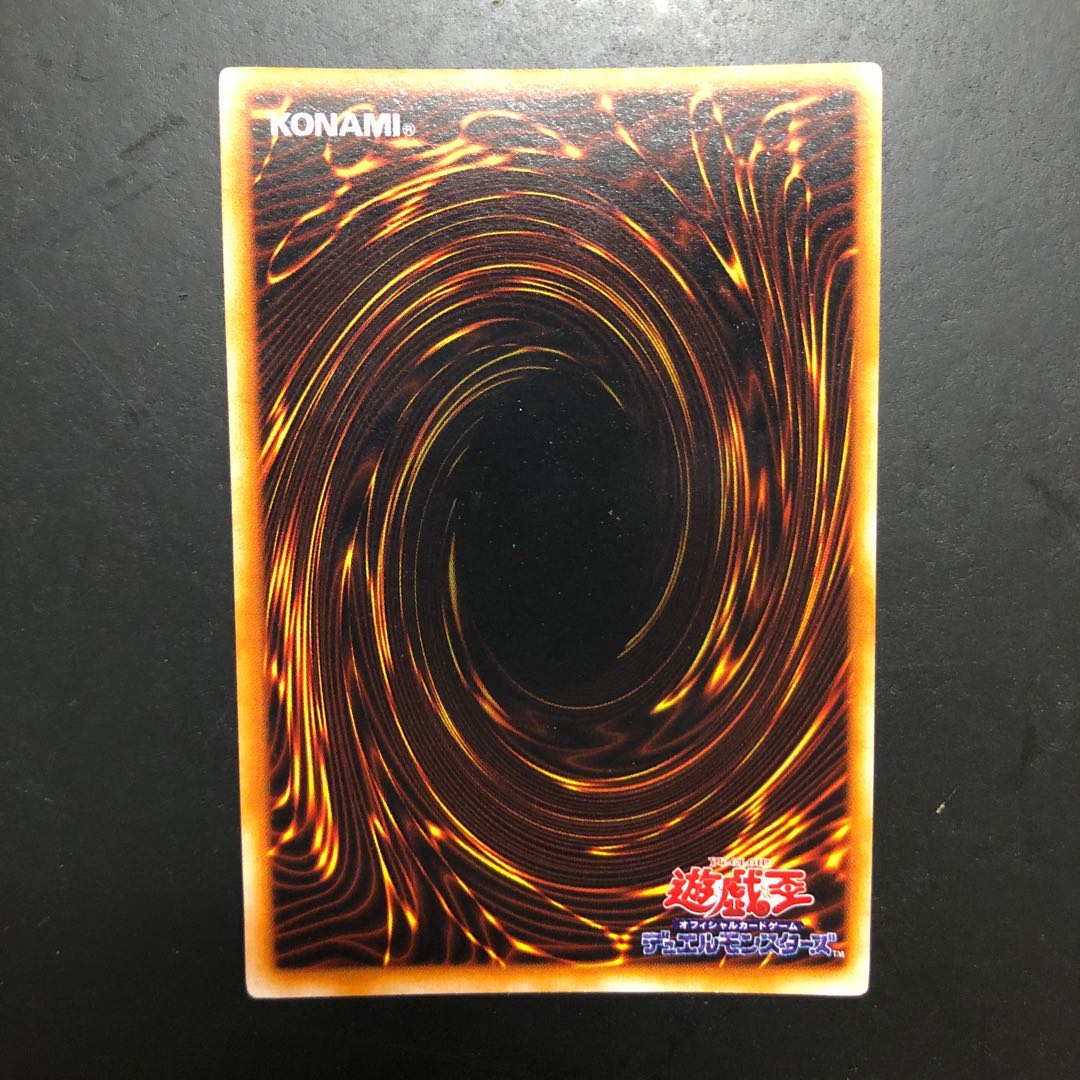 初期　真紅眼の黒竜　レッドアイズ・ブラックドラゴン　ウルトラ