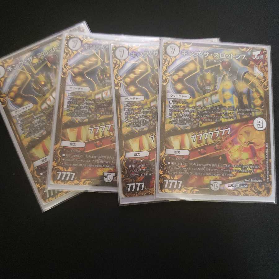 キング・ザ・スロットン7｜7777777 4枚セット