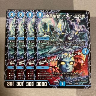 全員集合!アクア・三兄弟｜超次元ジェイシーエイ・ホール 4枚