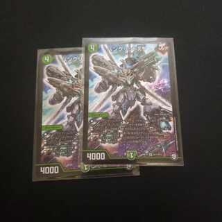 バングリッドX7 2枚セット