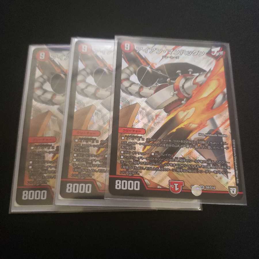 アイアン・マンハッタン 3枚セット