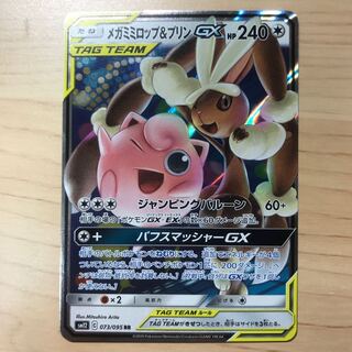 【1枚120円】メガミミロップ&プリンGX sm12 在庫10枚