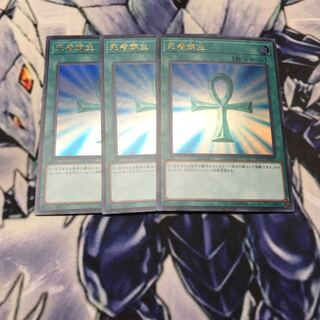 死者蘇生 ウルトラレア