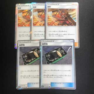 カキ 火打石 TRセット