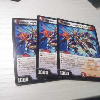 闇鎧亜ジャック・アルカディアス