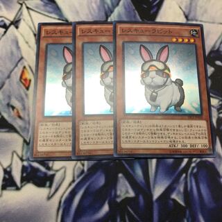 レスキューラビット スーパーレア