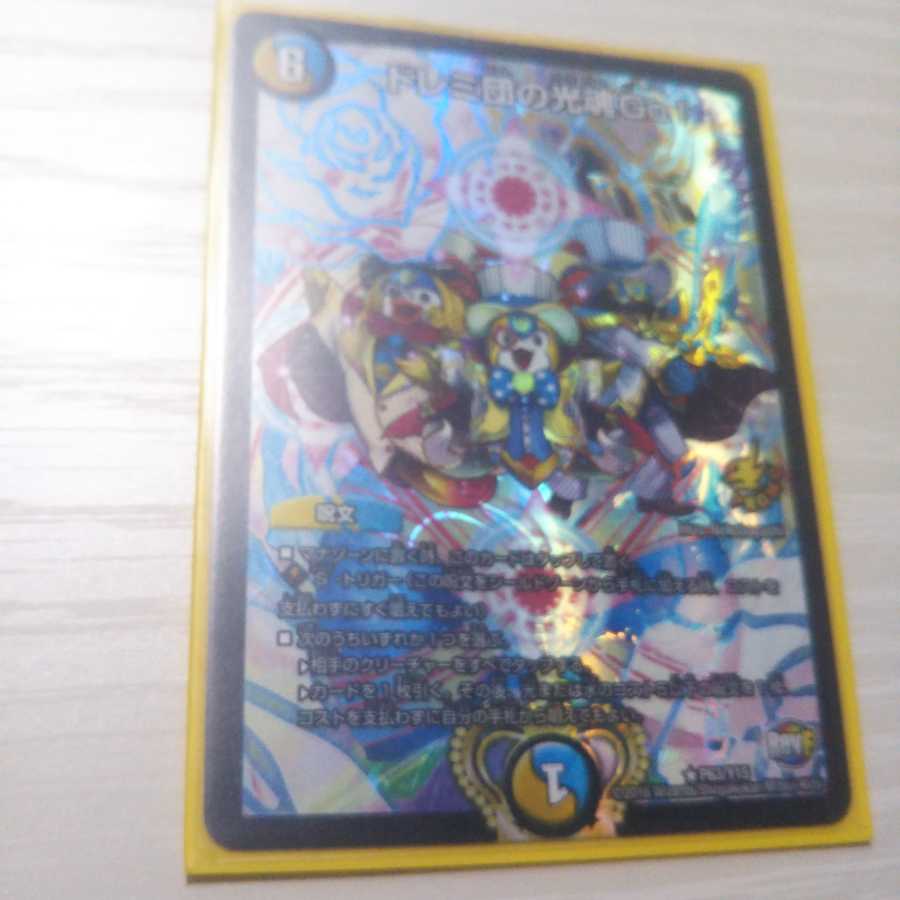 Doremi Dan's Light Spirit Go!