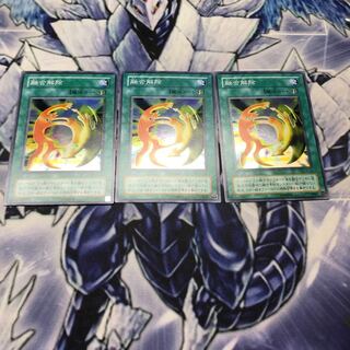 融合解除　スーパー　