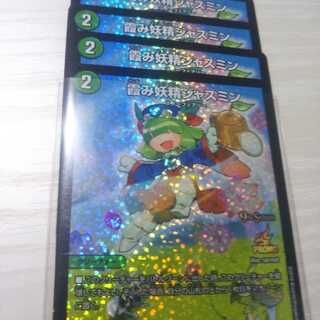 Jasmine, the Hazy Fairy