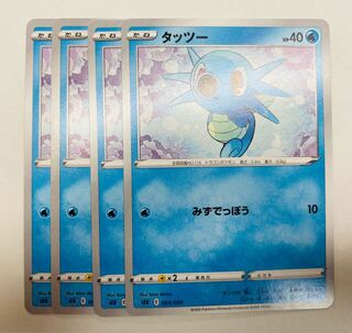 ポケモンポケモンカード ポケカ タッツー 逃げエネ0 4枚セット (Used