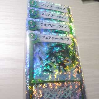 フェアリーライフ