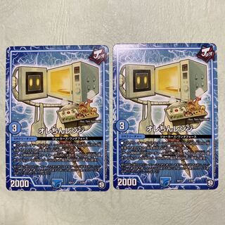 オレちんレンジ 2枚