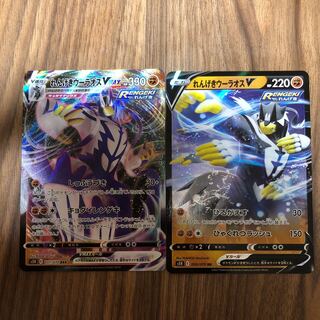 れんげきウーラオスVMAX