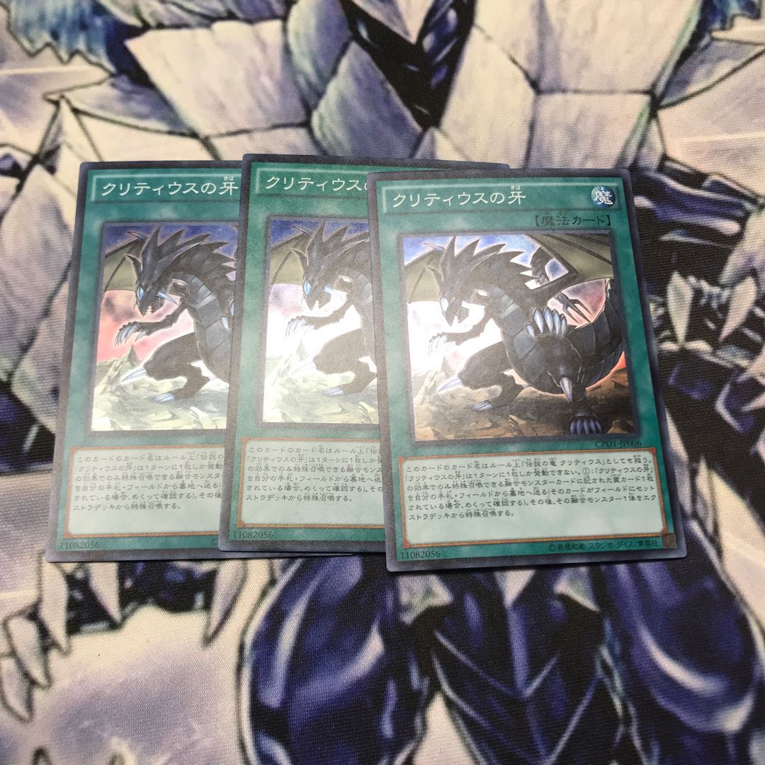 クリティウスの牙　スーパー