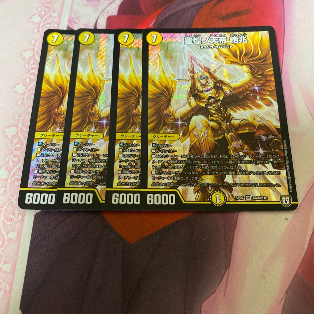 聖煌ノ天帝 絶兆 SR