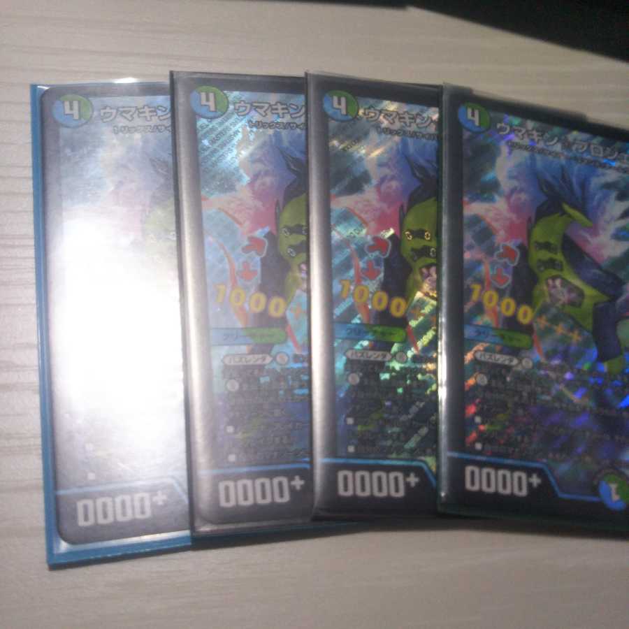 ウマキン☆プロジェクト