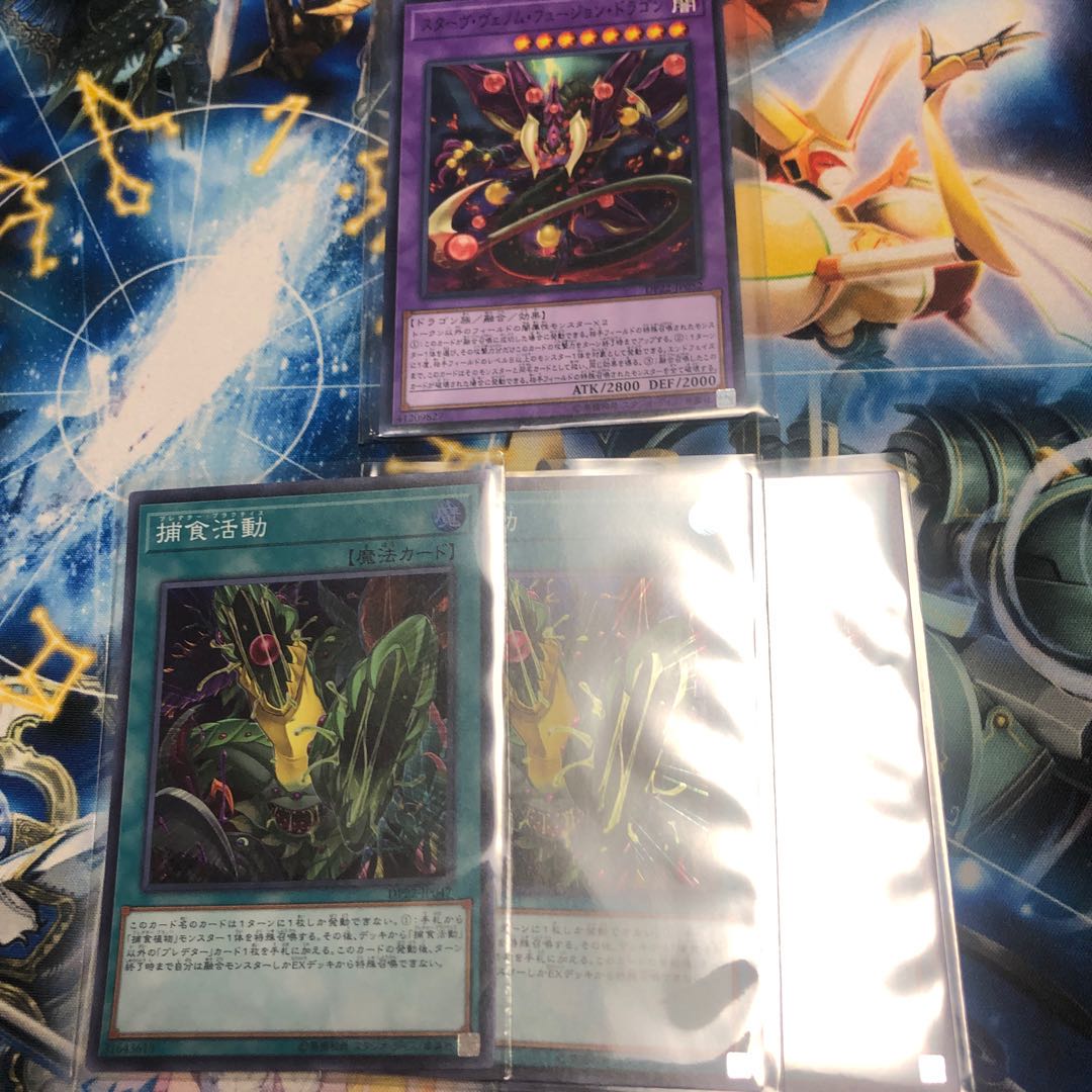 スターヴ・ヴェノム・フュージョン・ドラゴン