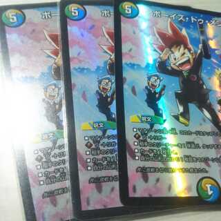 ボーイズ・トゥ・メン