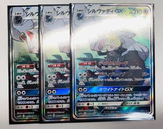 ポケモンポケモンカード ポケカ シルヴァディgx sr sa 3枚セット