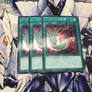 ハーピィの羽根帚 ミレニアム　遊戯王