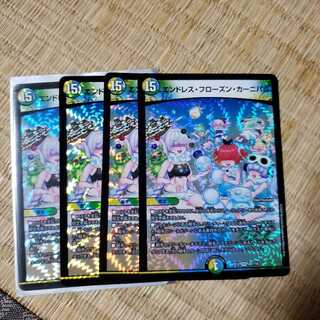 Endless Frozen Carnival