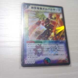 無双竜機ボルバルザーク