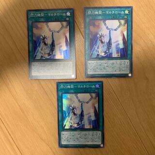 閃刀機関-マルチロール　3枚