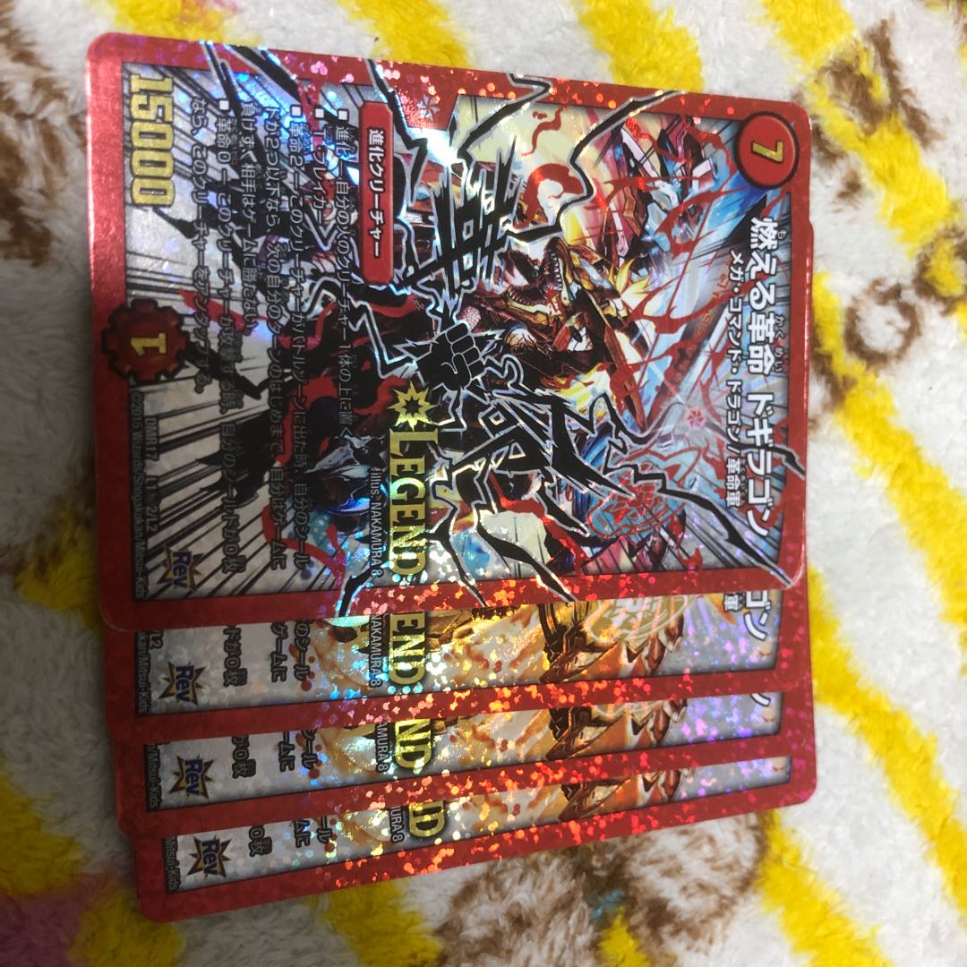 燃える革命ドギラゴンの通販 オリパ屋 Magi トレカ専用フリマアプリ