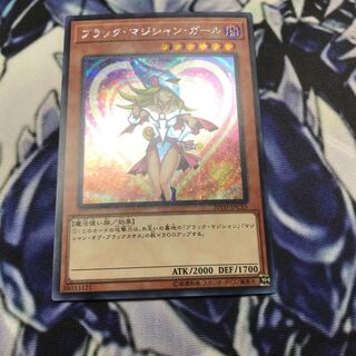 ブラック・マジシャン・ガール シークレットレア