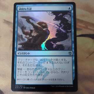 foil　頑固な否認 日本語　１枚