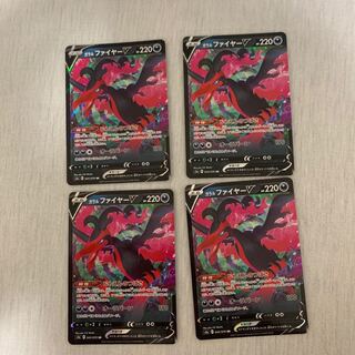 ガラルファイヤーV