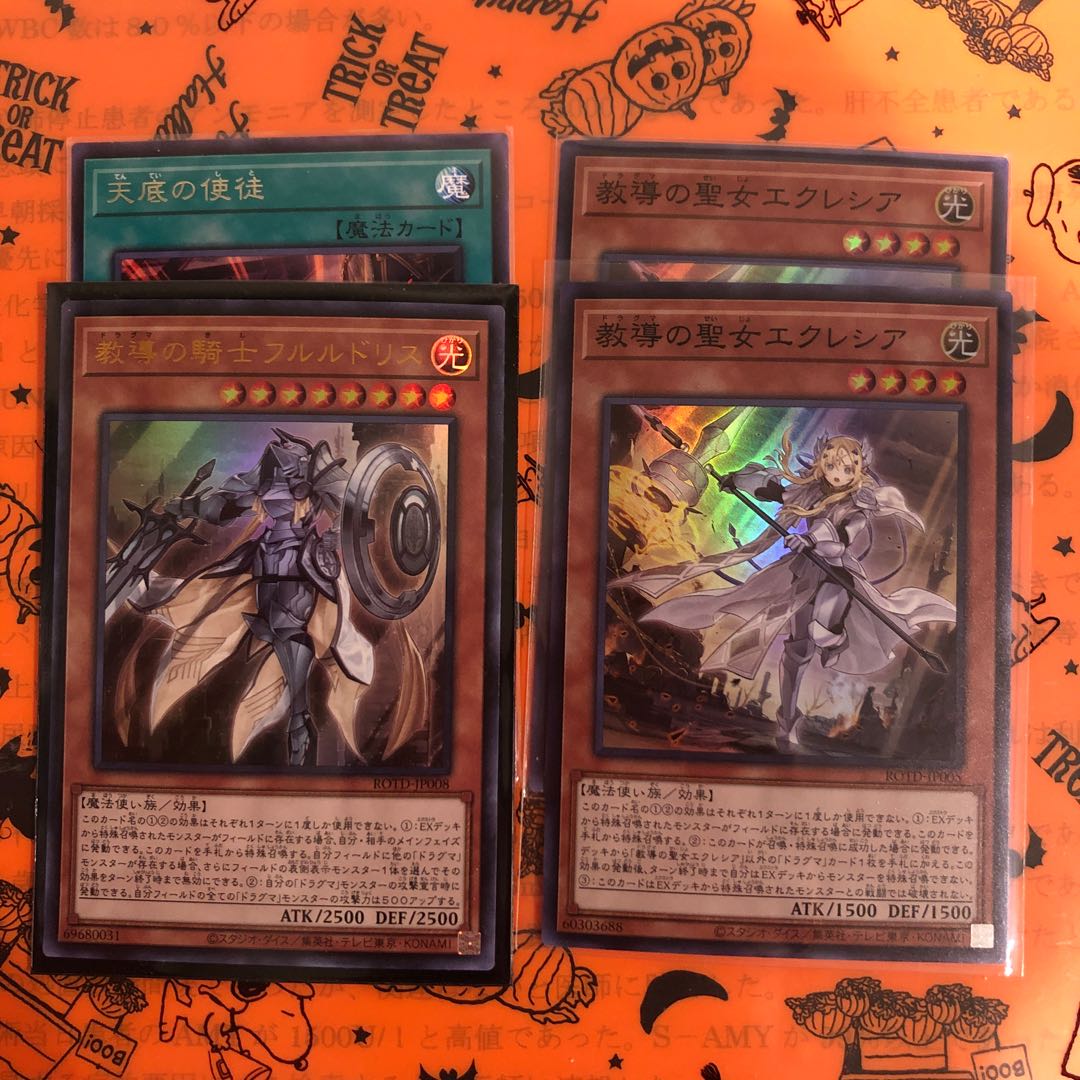 教導の聖女エクレシア