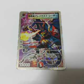 暗黒皇グレイテストシーザー　単品　