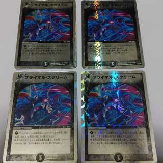 プライマルスクリーム　４枚　