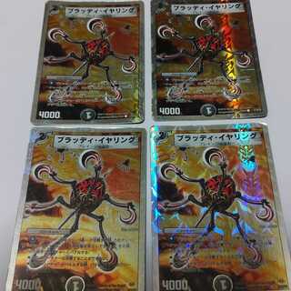 ブラッディイヤリング　４枚 1枚