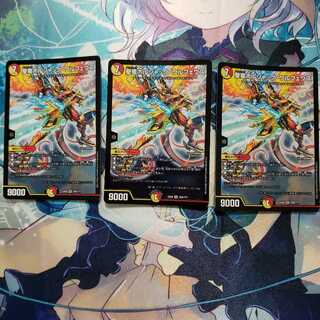 聖竜ボルシャック・ウルフェウス 3枚