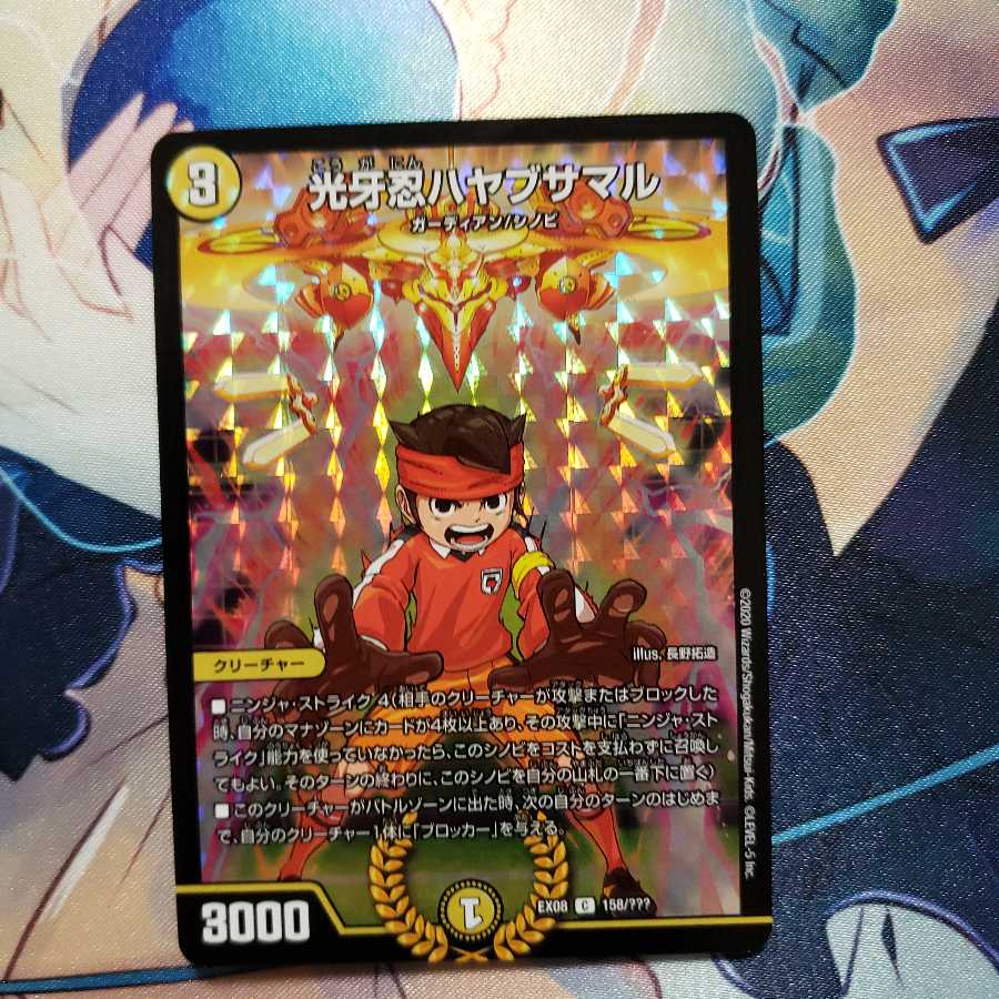 光牙忍ハヤブサマル