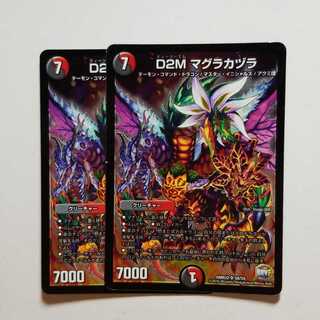 Duel Masters D2M Magura Kazura, 2 copies, final price reduced.