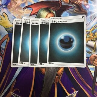 ミラー 基本悪エネルギー 5枚セット ポケカ あく